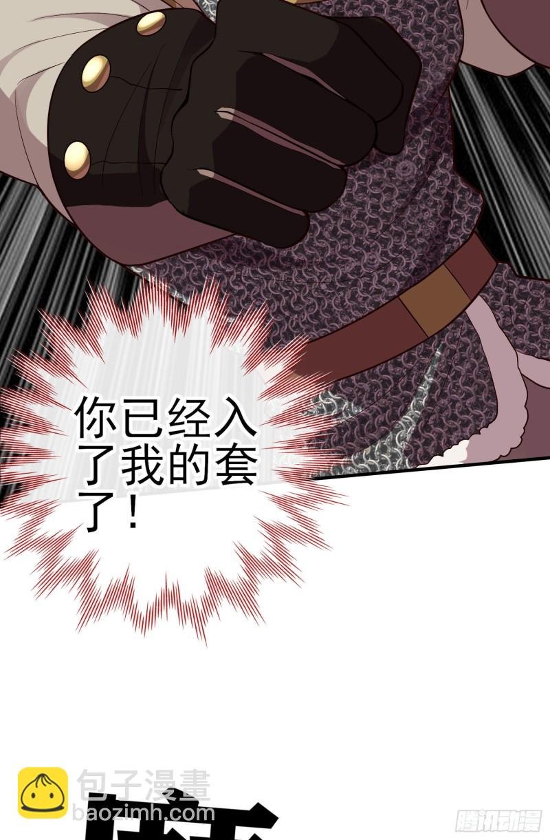 魔族之王（上）