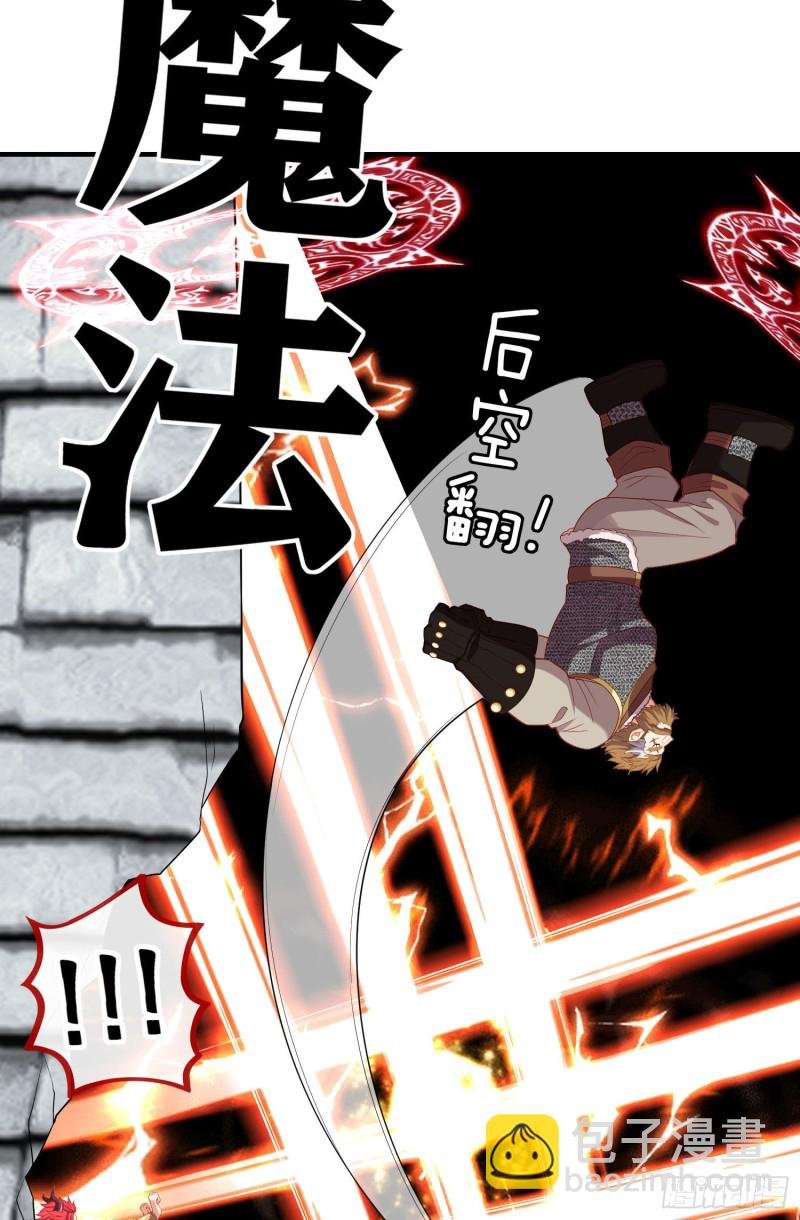 魔族之王（上）