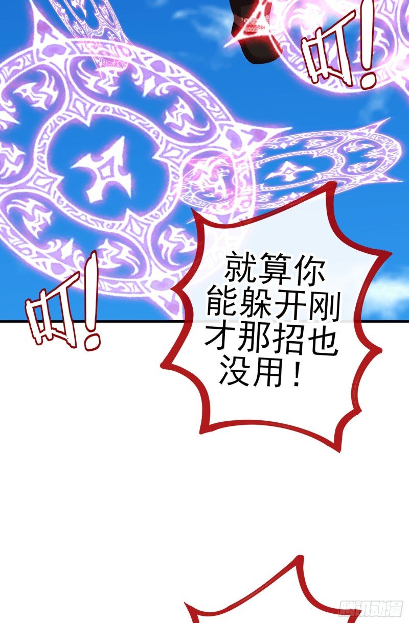 魔族之王（上）