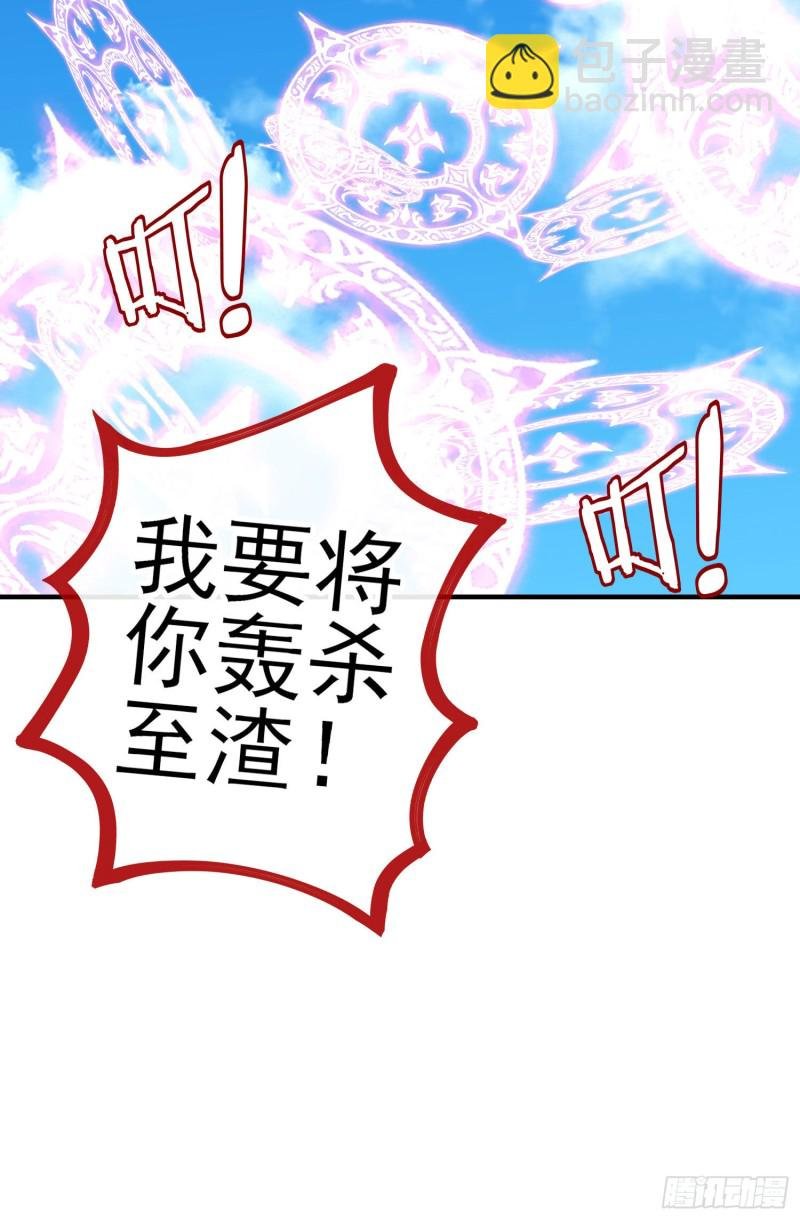魔族之王（上）