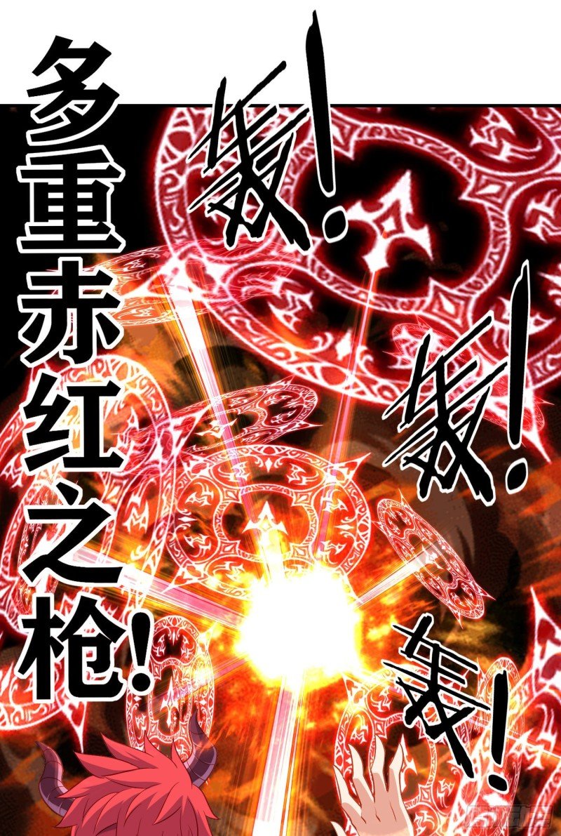 魔族之王（上）