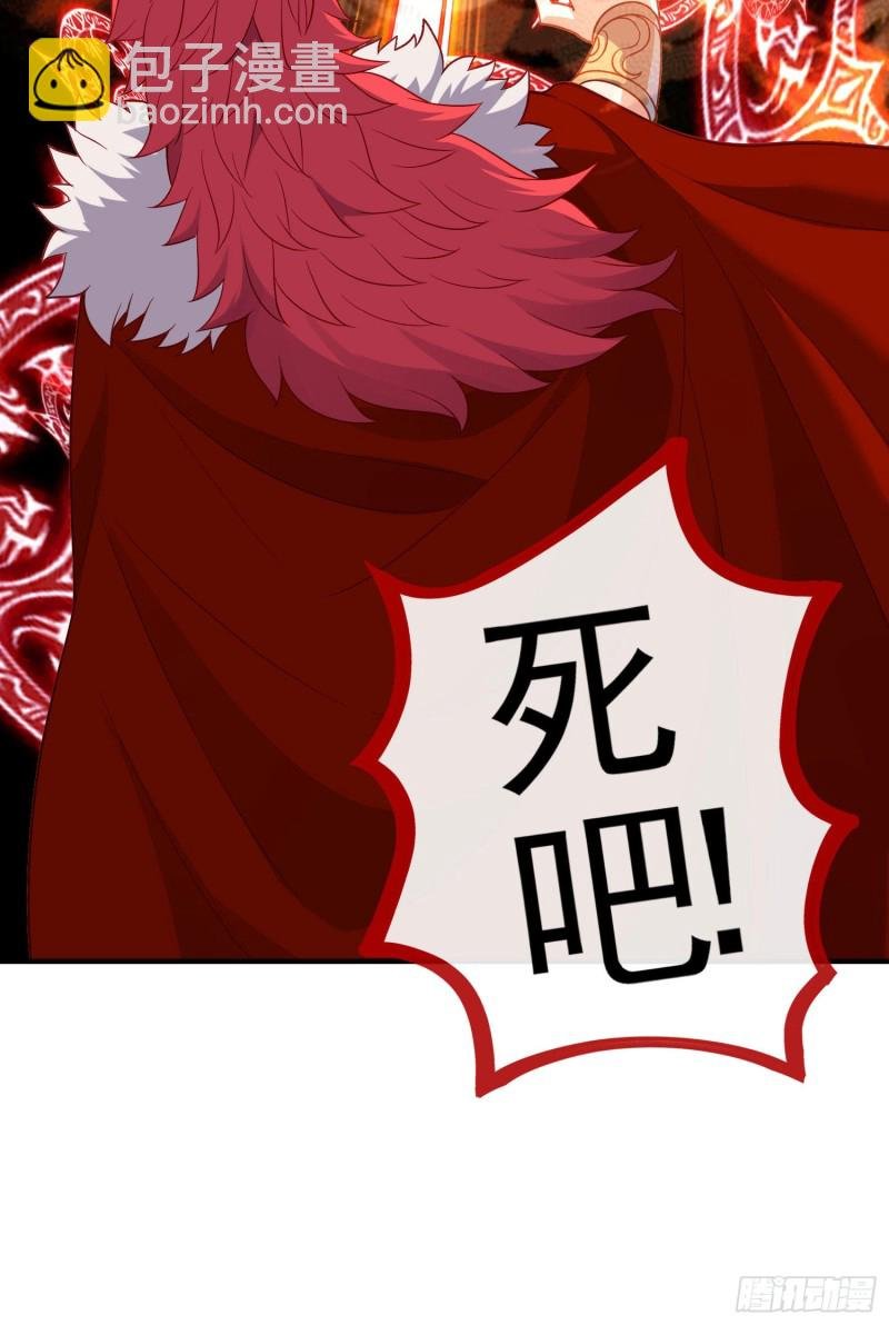 魔族之王（上）
