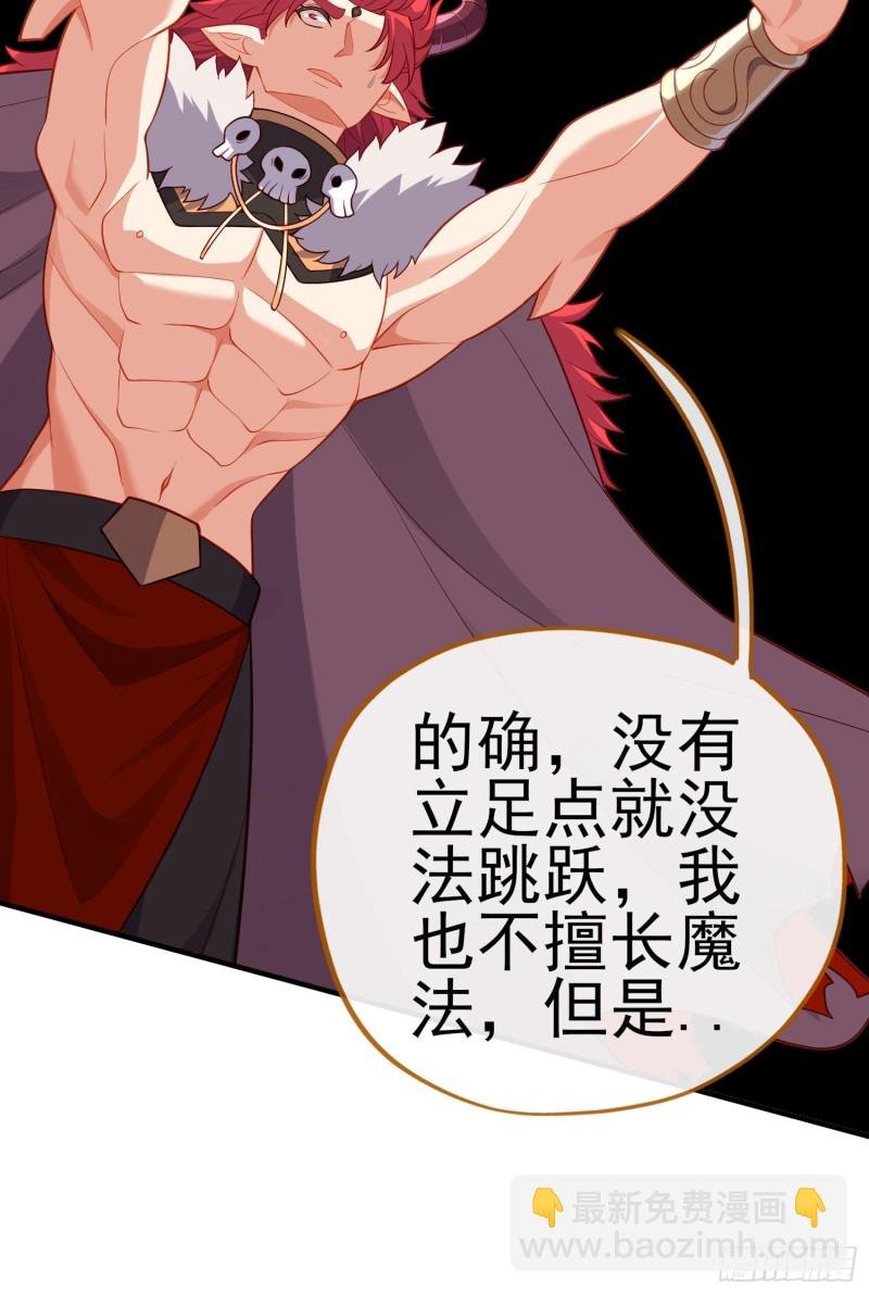 魔族之王（上）