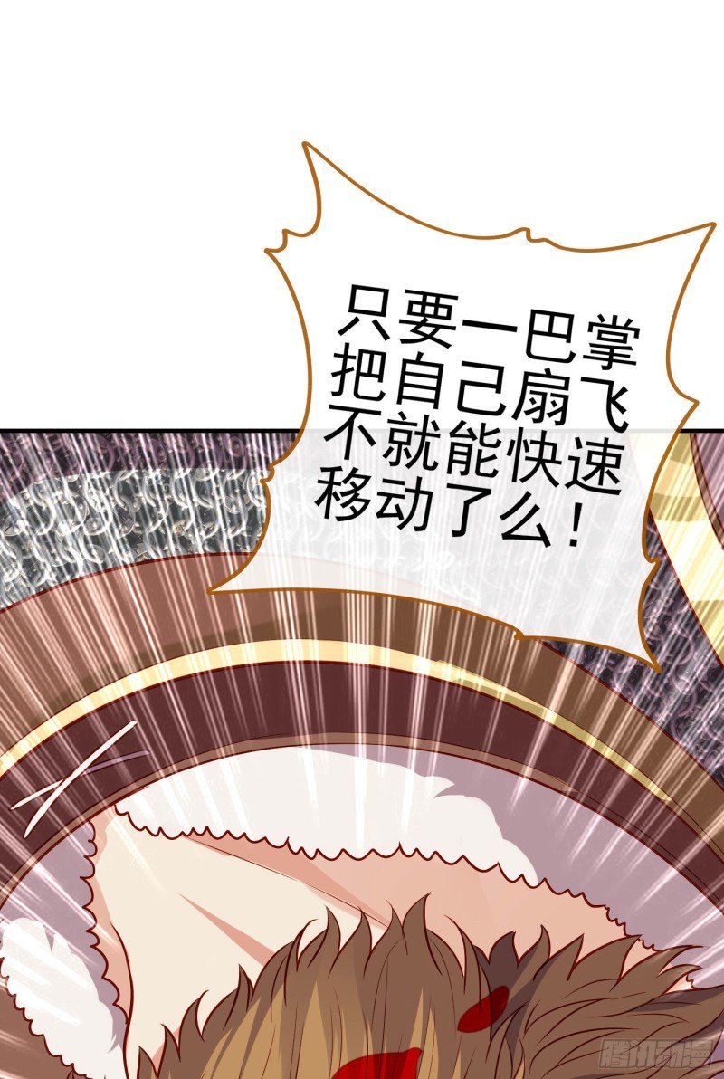 魔族之王（上）