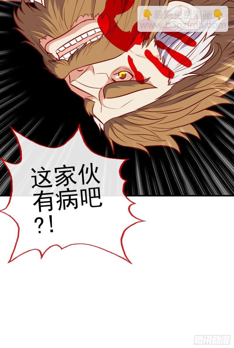 魔族之王（上）