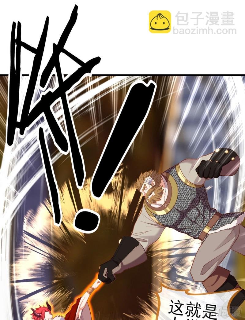 魔族之王（上）