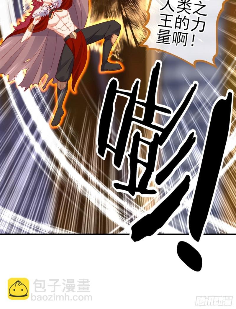 魔族之王（上）