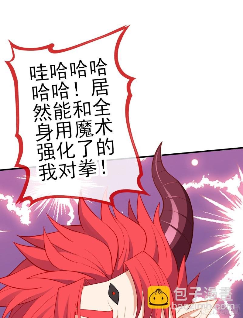 魔族之王（上）