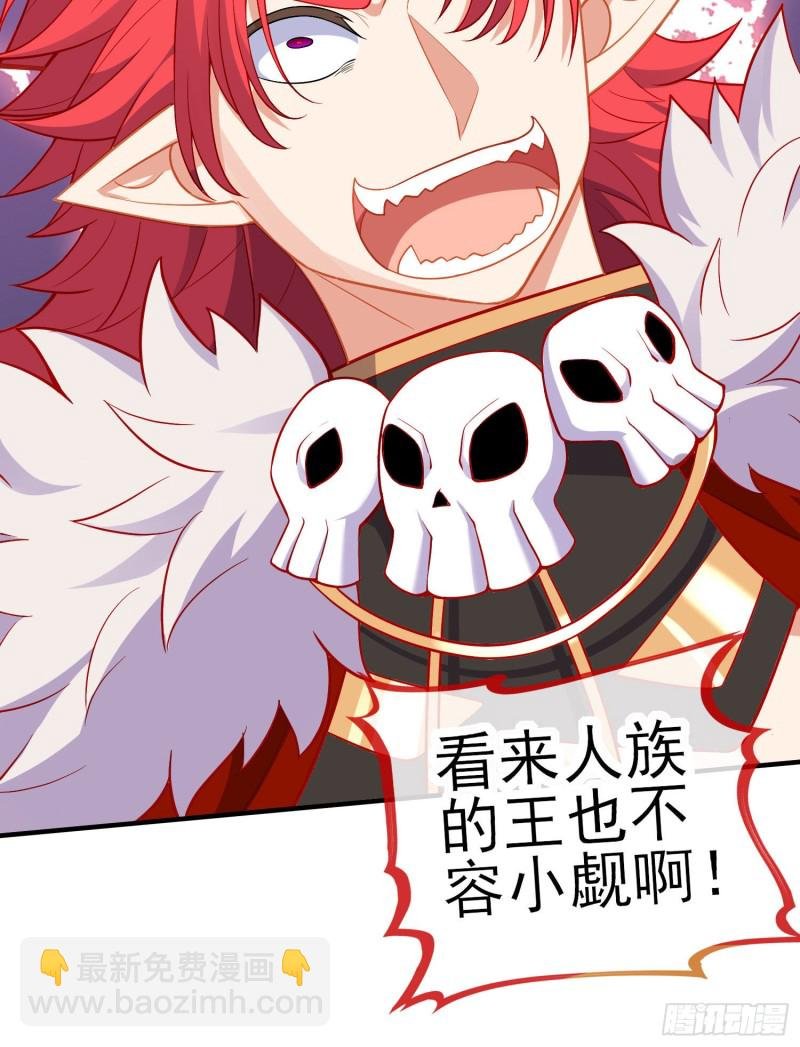 魔族之王（上）