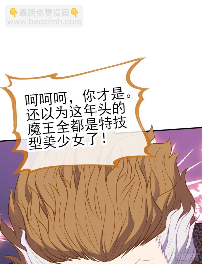 魔族之王（上）