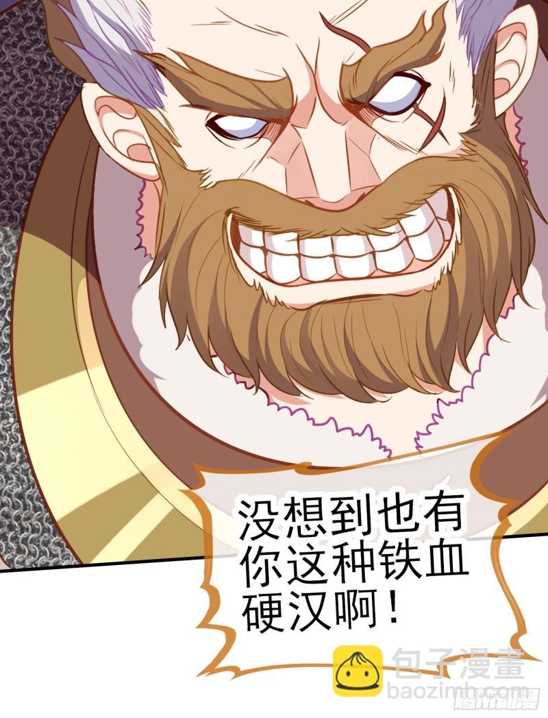 魔族之王（上）