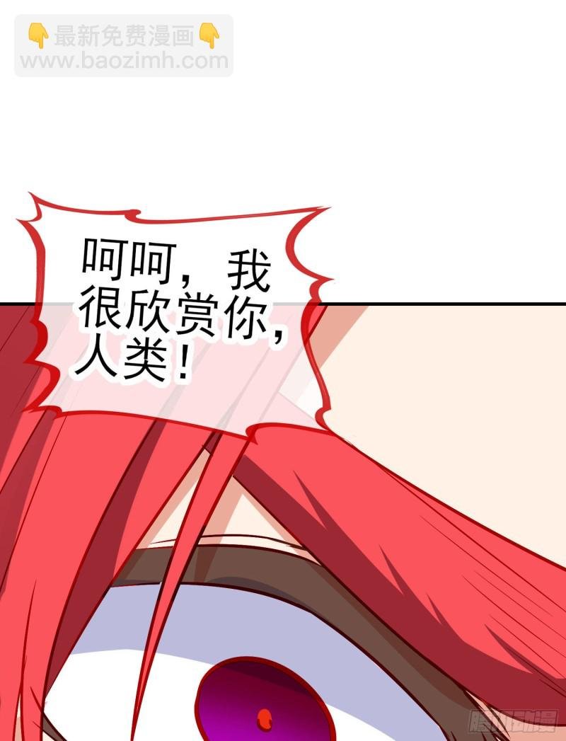 魔族之王（上）