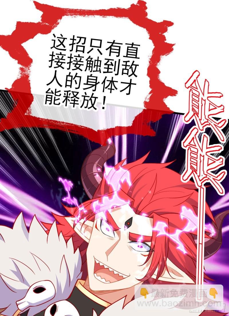魔族之王（上）