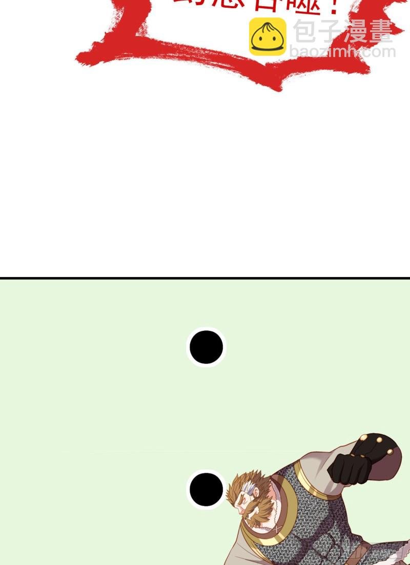 魔族之王（上）
