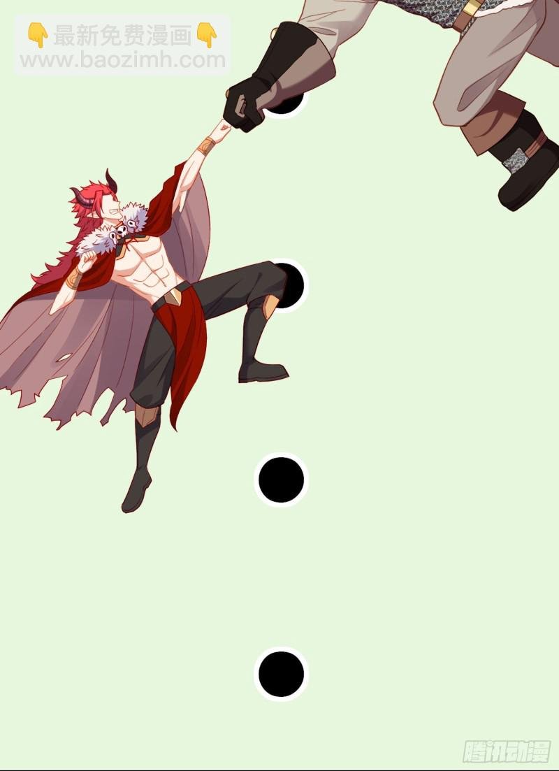 魔族之王（上）