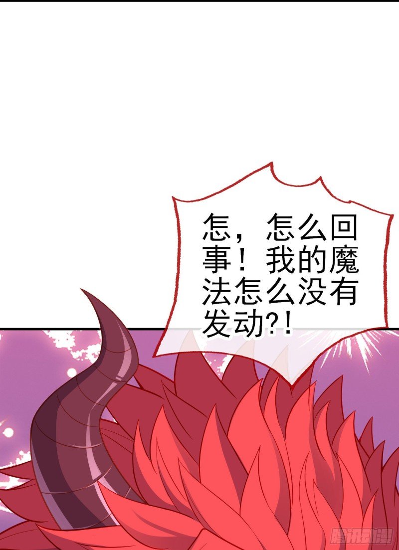 魔族之王（上）