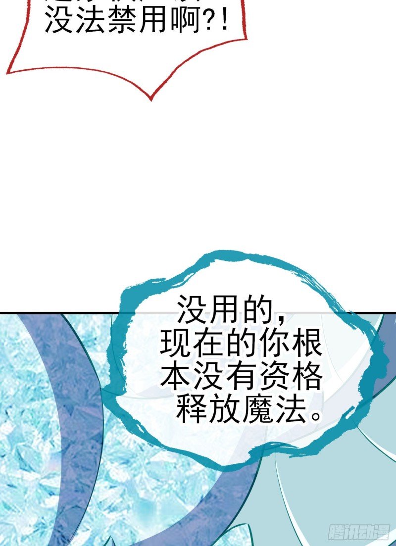 魔族之王（上）