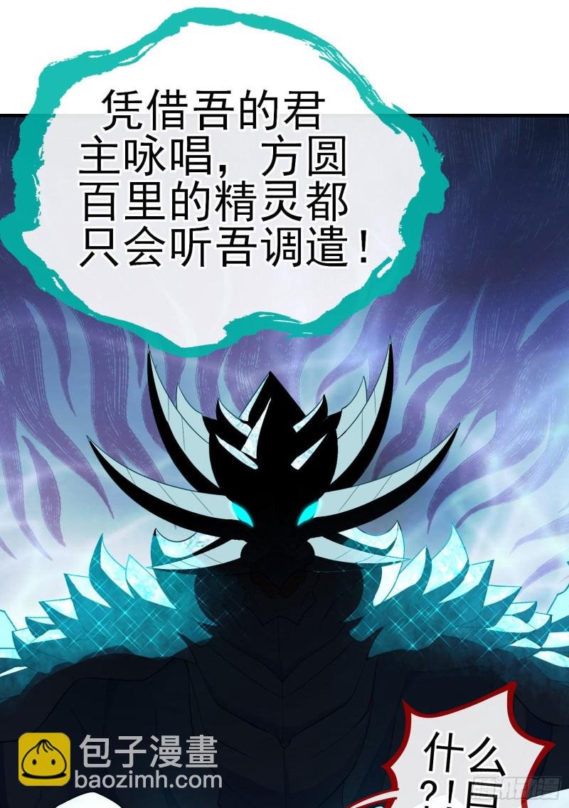 魔族之王（上）