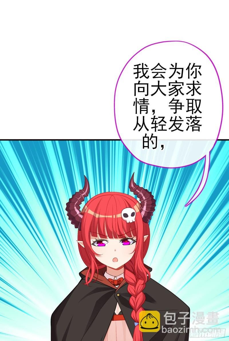 魔族之王（下）