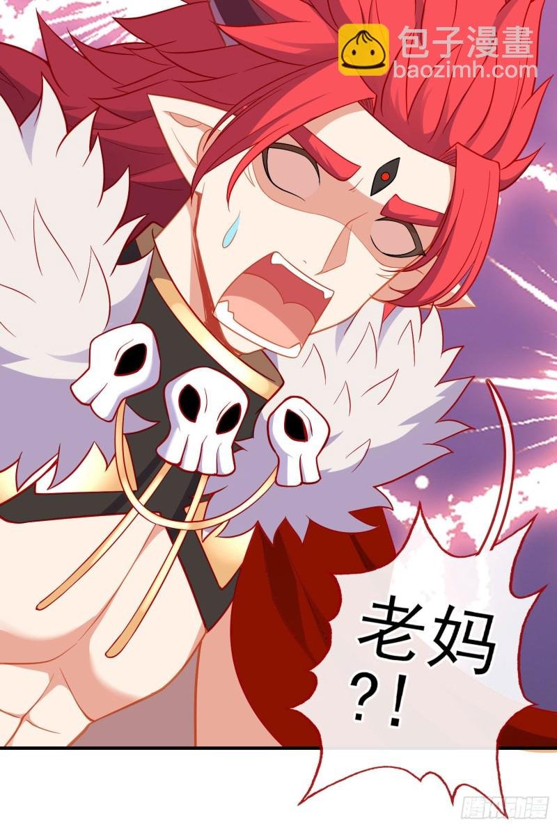 魔族之王（下）