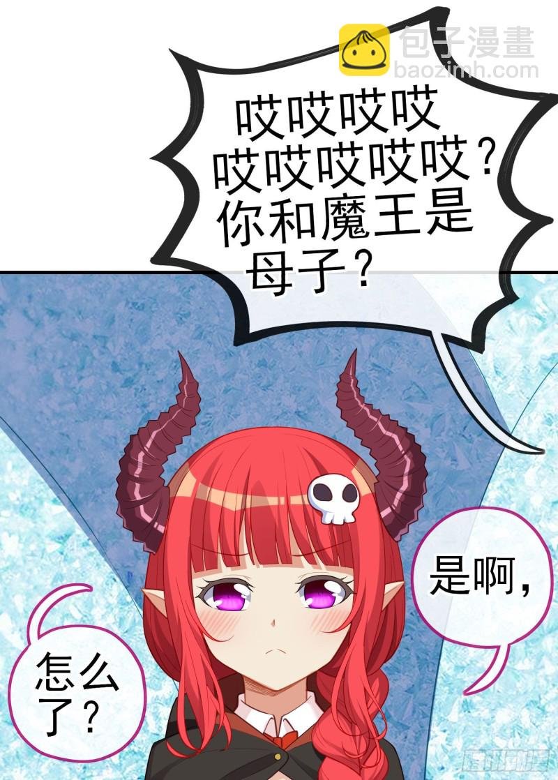 魔族之王（下）