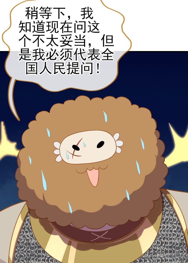 魔族之王（下）