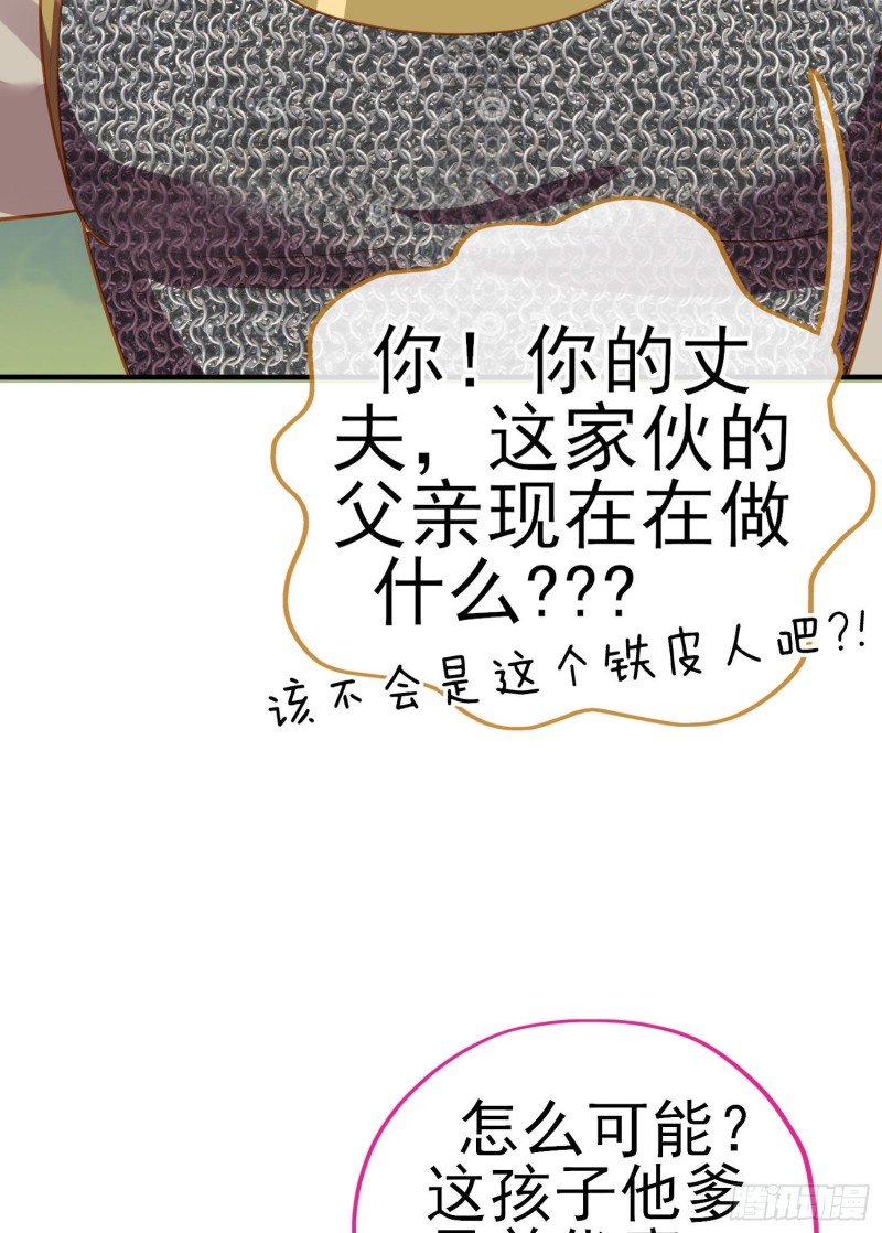 魔族之王（下）
