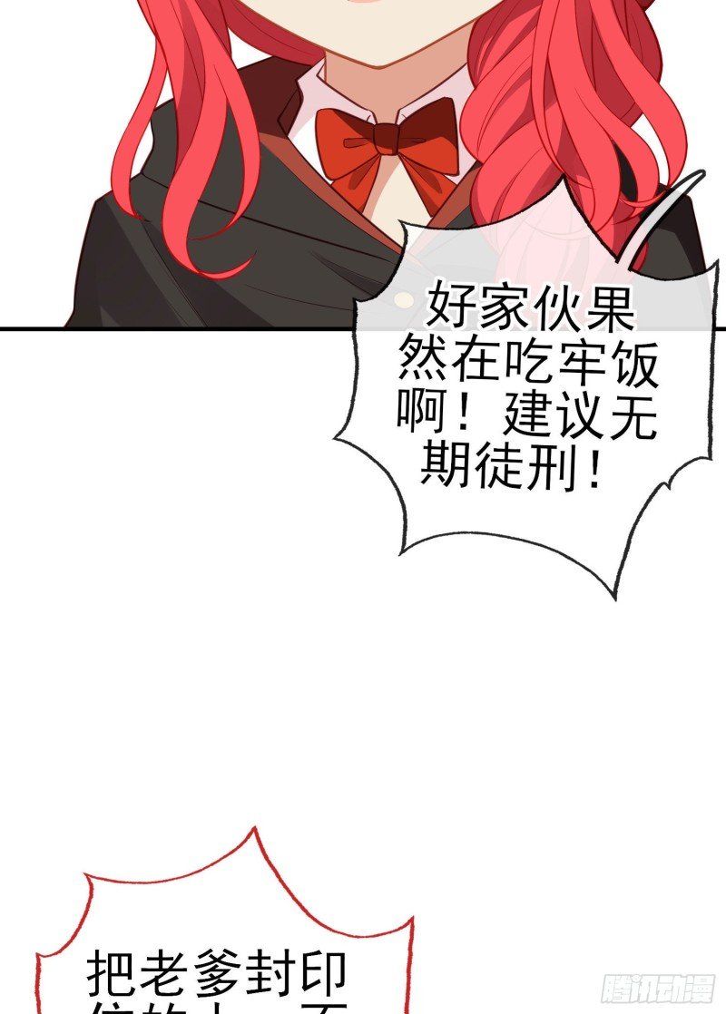 魔族之王（下）