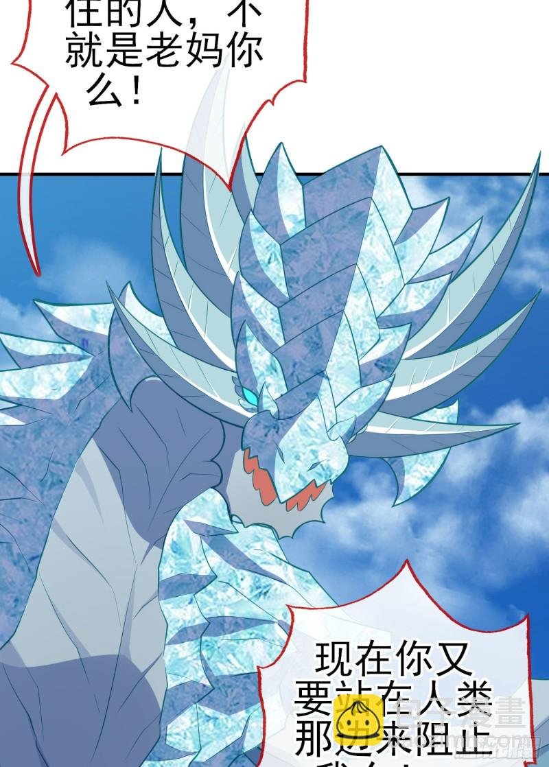 魔族之王（下）