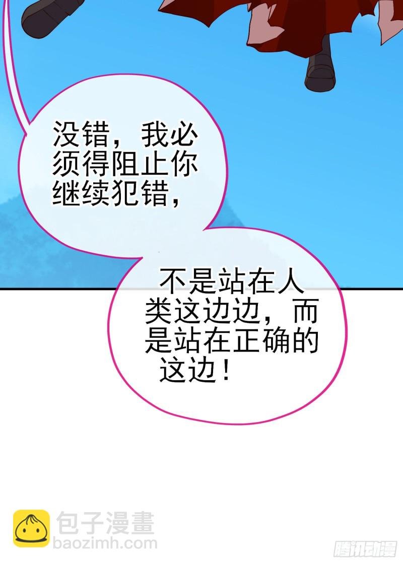 魔族之王（下）