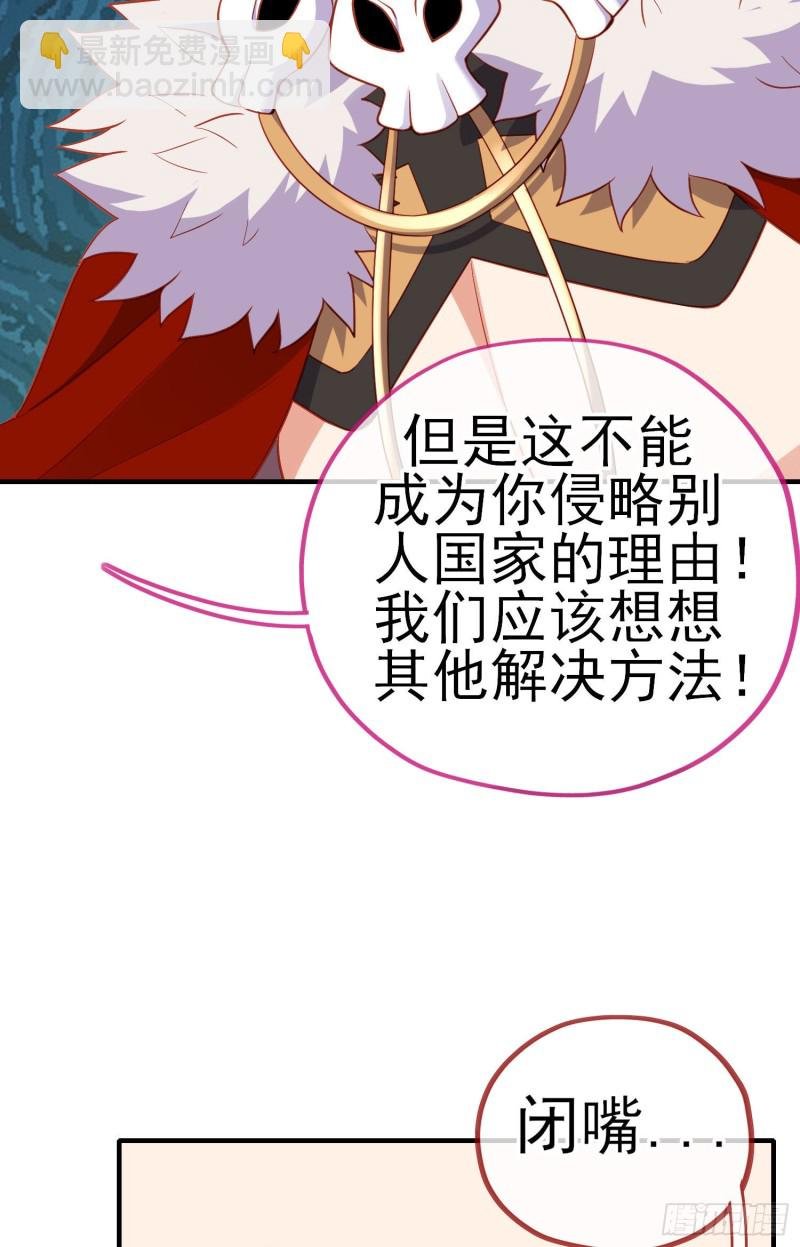 魔族之王（下）