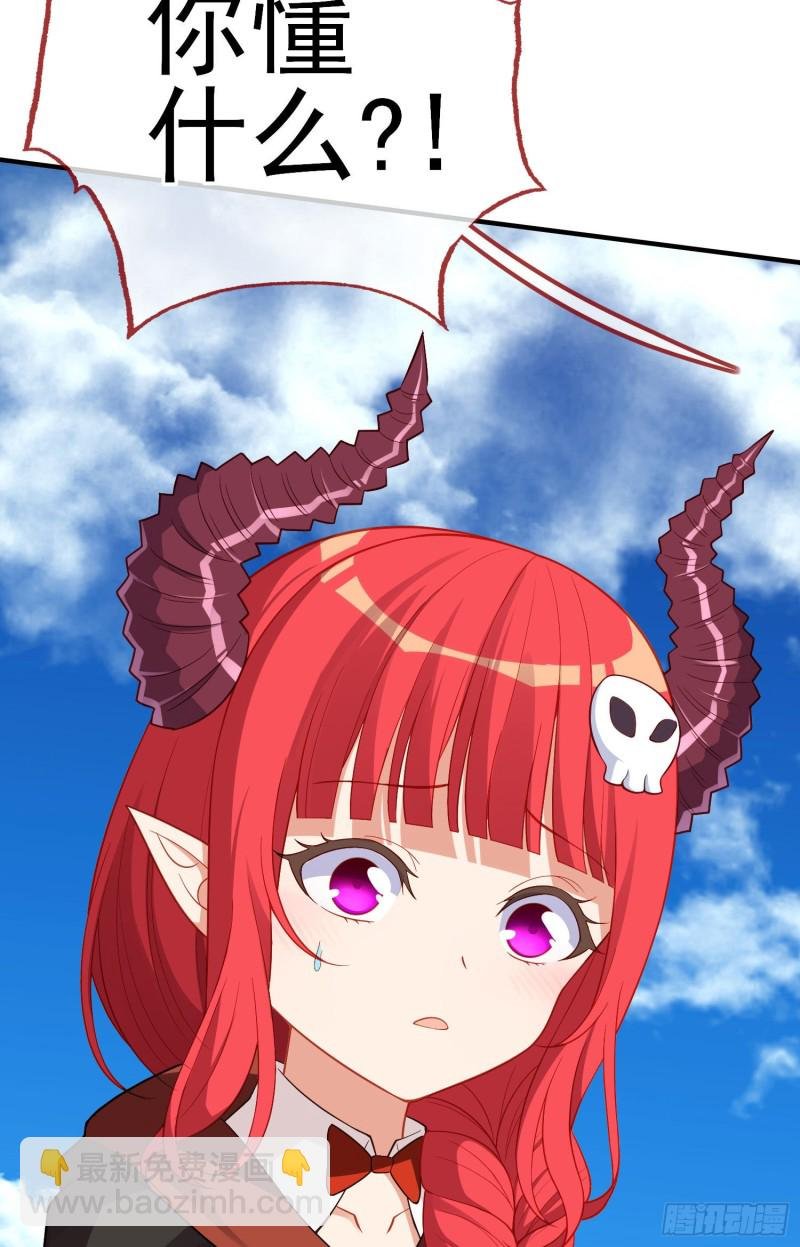 魔族之王（下）