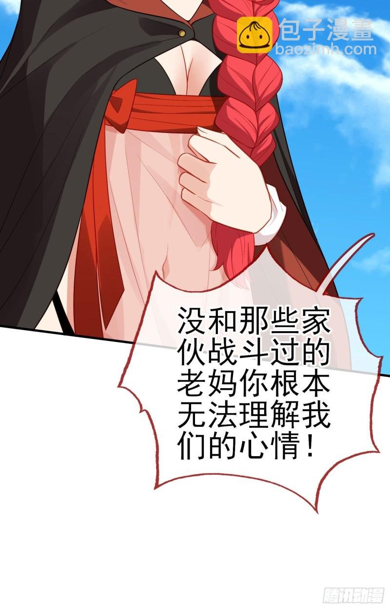 魔族之王（下）