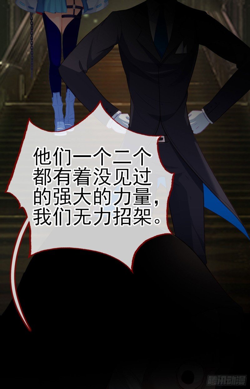 魔族之王（下）