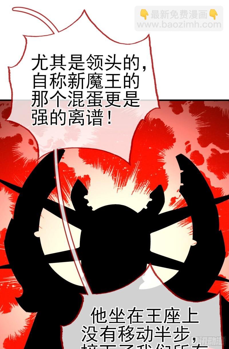 魔族之王（下）