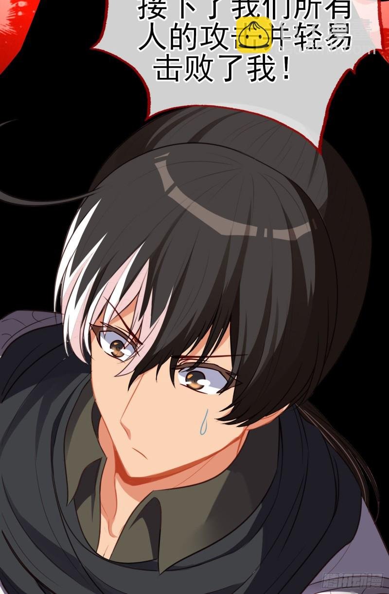 魔族之王（下）