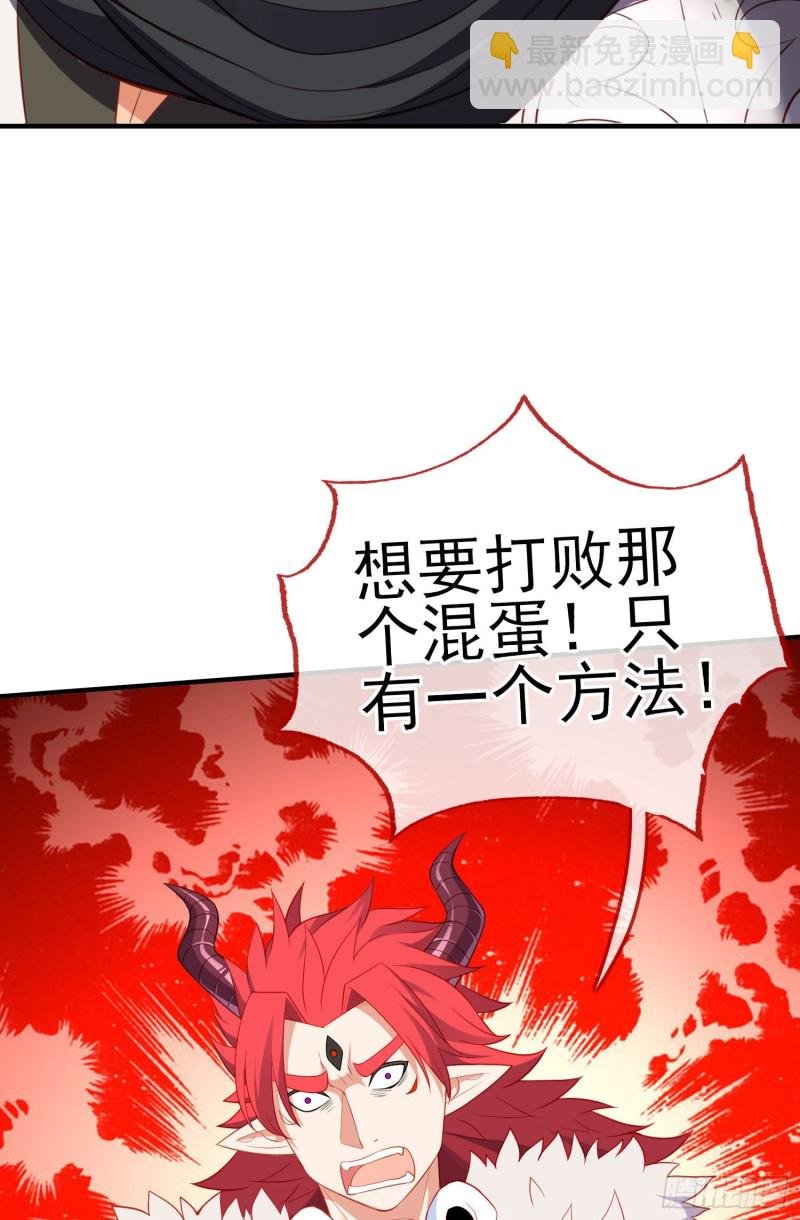 魔族之王（下）