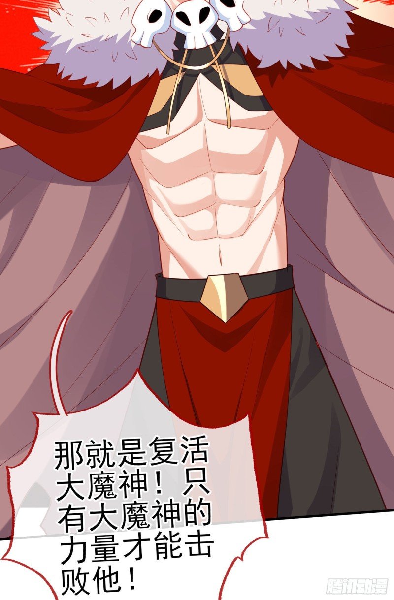 魔族之王（下）
