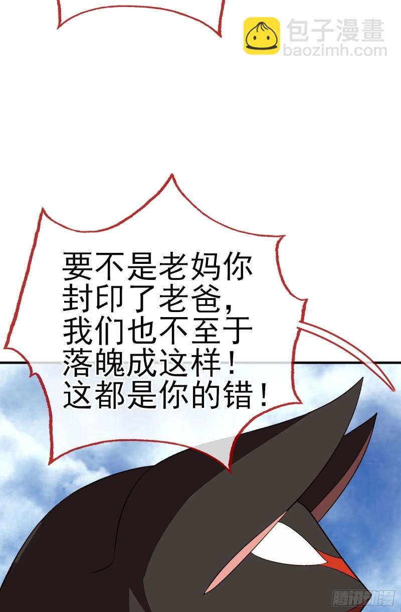 魔族之王（下）