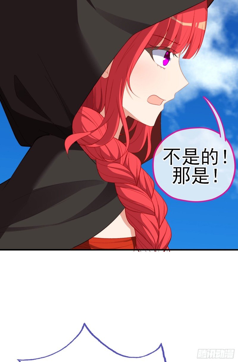 魔族之王（下）