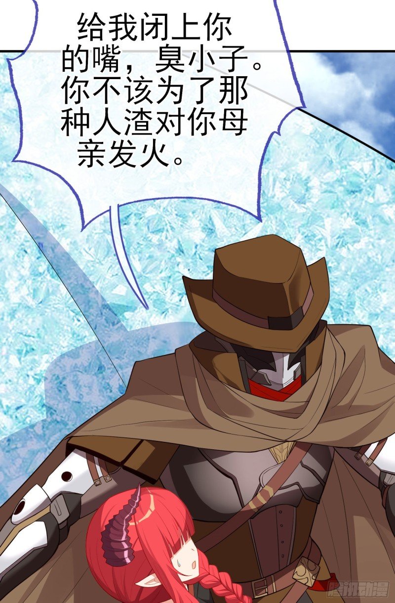 魔族之王（下）