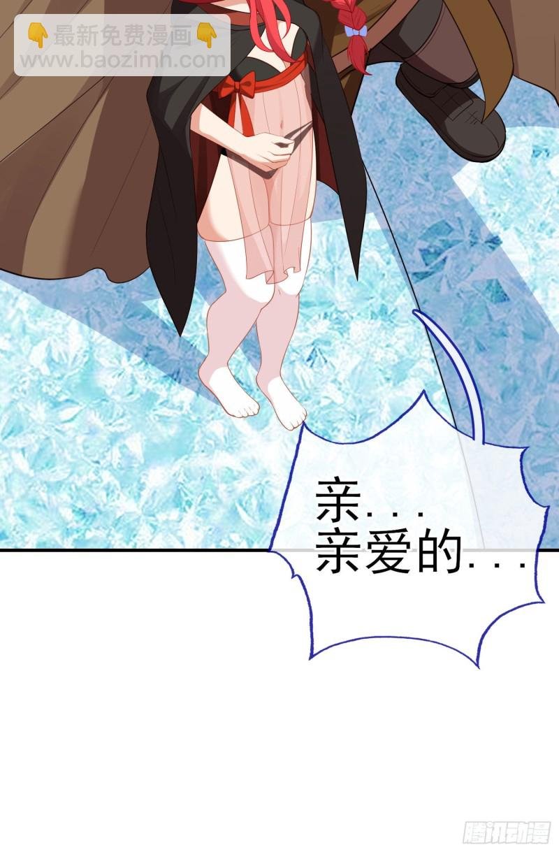 魔族之王（下）
