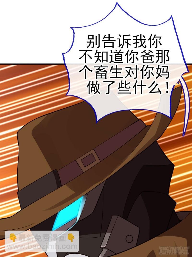 魔族之王（下）