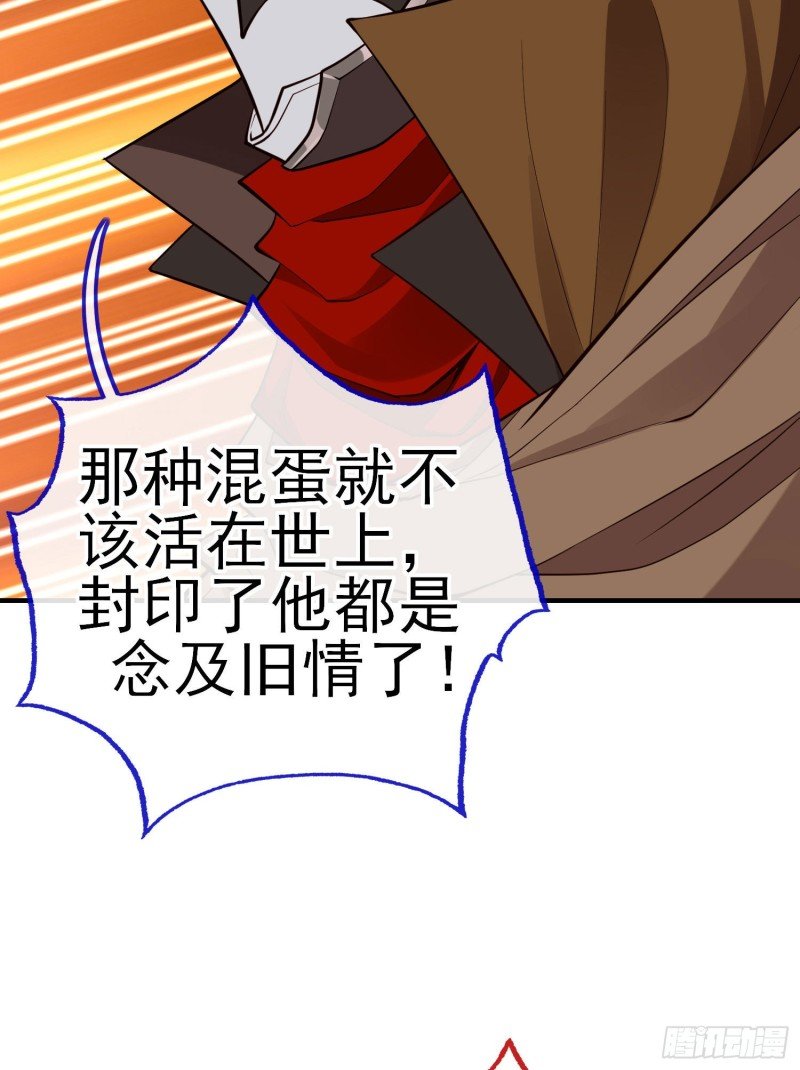 魔族之王（下）
