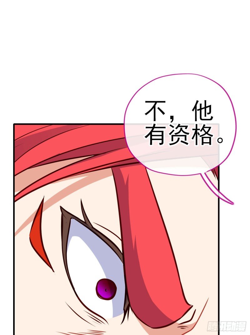 魔族之王（下）