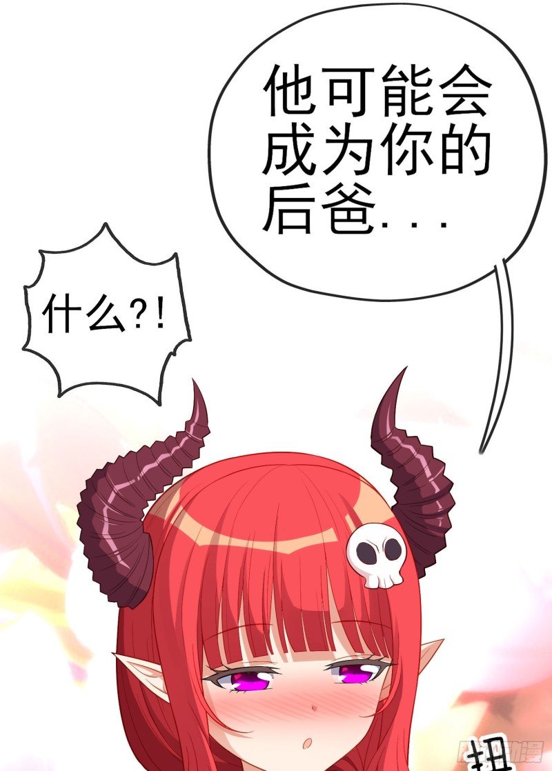 魔族之王（下）