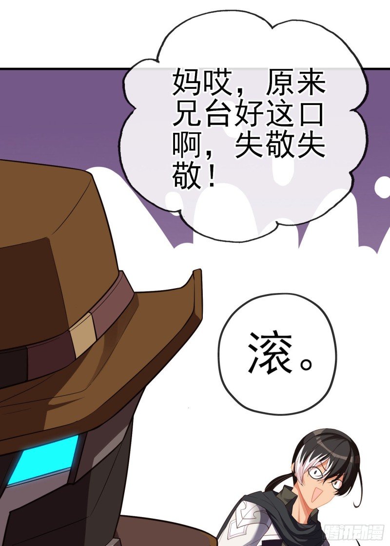 魔族之王（下）