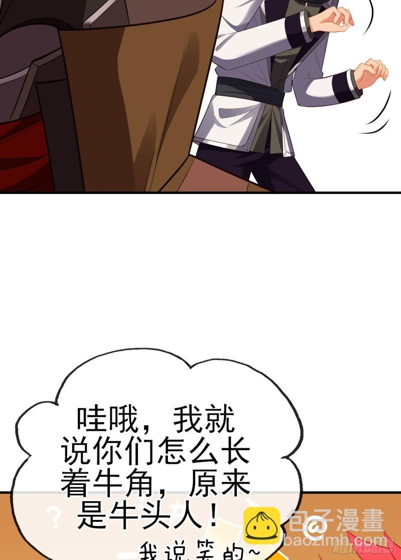 魔族之王（下）