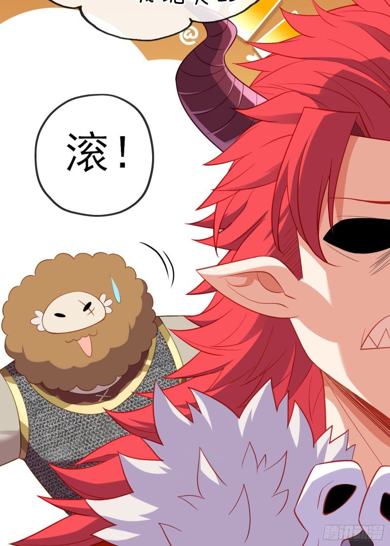 魔族之王（下）