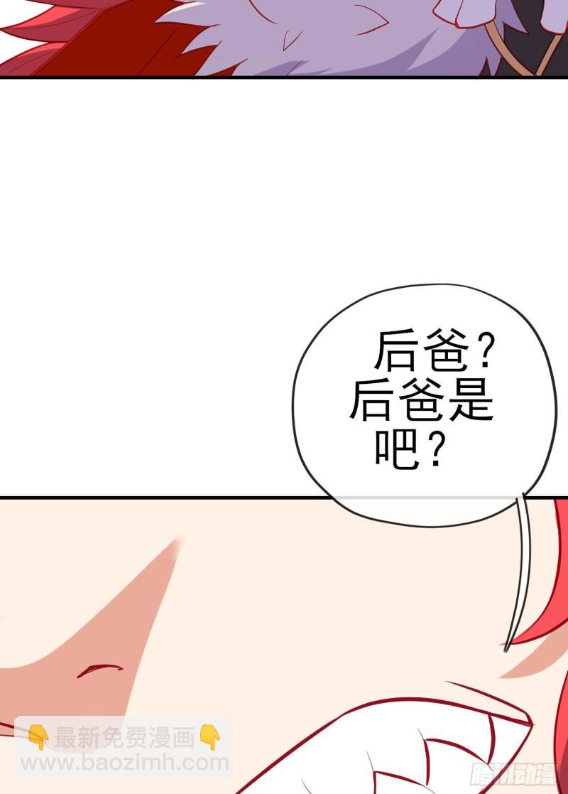 魔族之王（下）